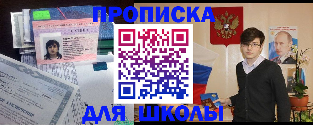 прописка паспорт в Кохме