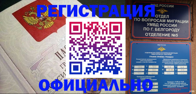 временная регистрация законно в Кохме